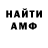 Амфетамин 97% Kay Bey