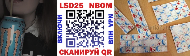 Марки 25I-NBOMe 1500мкг Каменск-Уральский